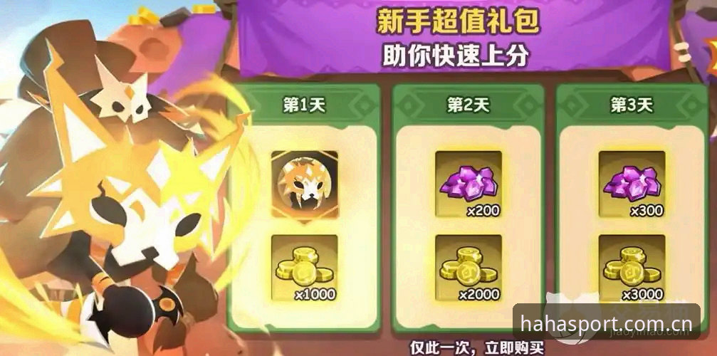 HAHA体育平台登录操作手册：从注册到2026礼包激活码的完整指南
